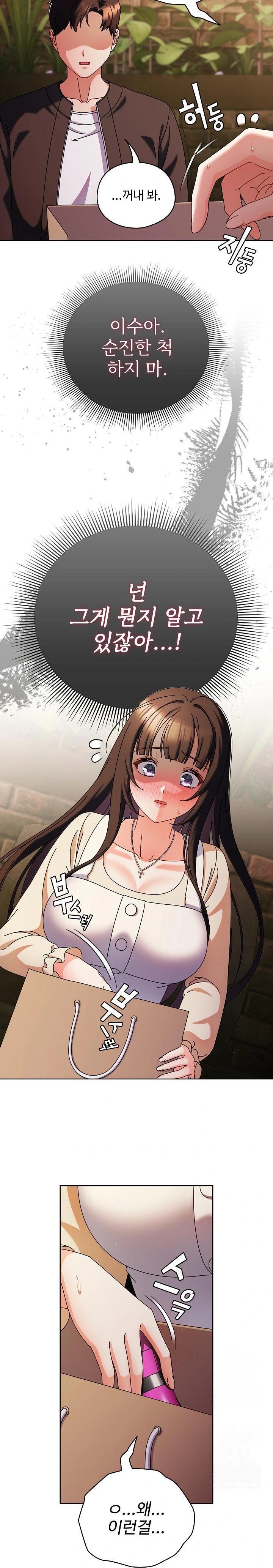 Make My Girlfriend Dirty Raw - Chapter 2 Page 21