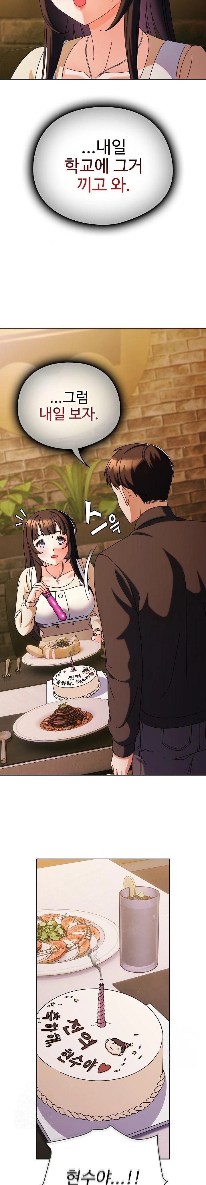 Make My Girlfriend Dirty Raw - Chapter 2 Page 23