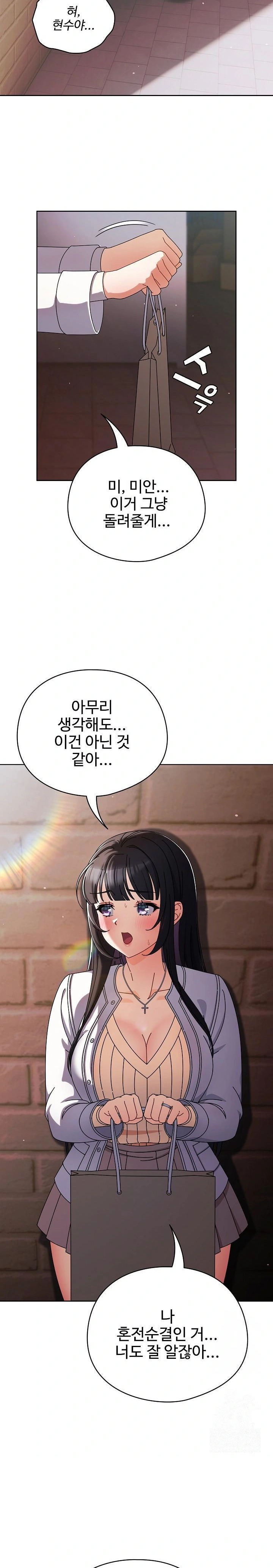 Make My Girlfriend Dirty Raw - Chapter 2 Page 27