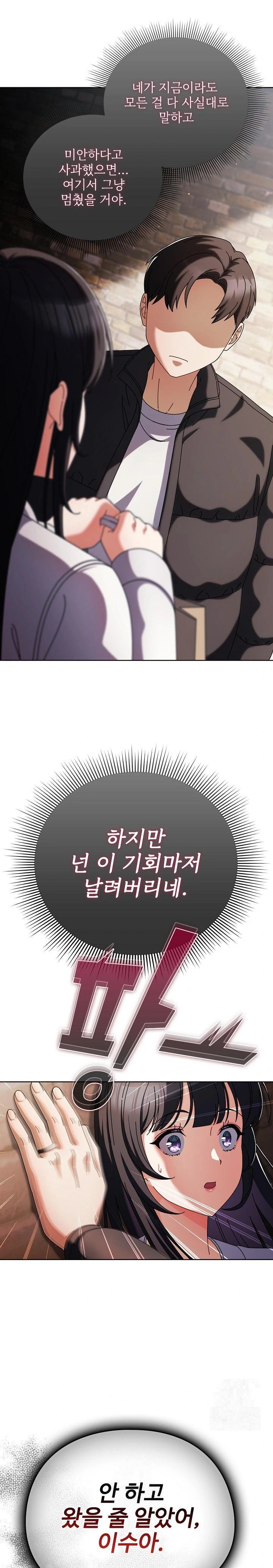 Make My Girlfriend Dirty Raw - Chapter 2 Page 29