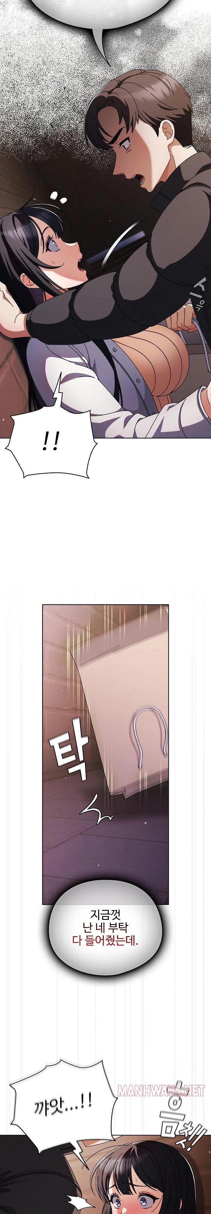 Make My Girlfriend Dirty Raw - Chapter 2 Page 30