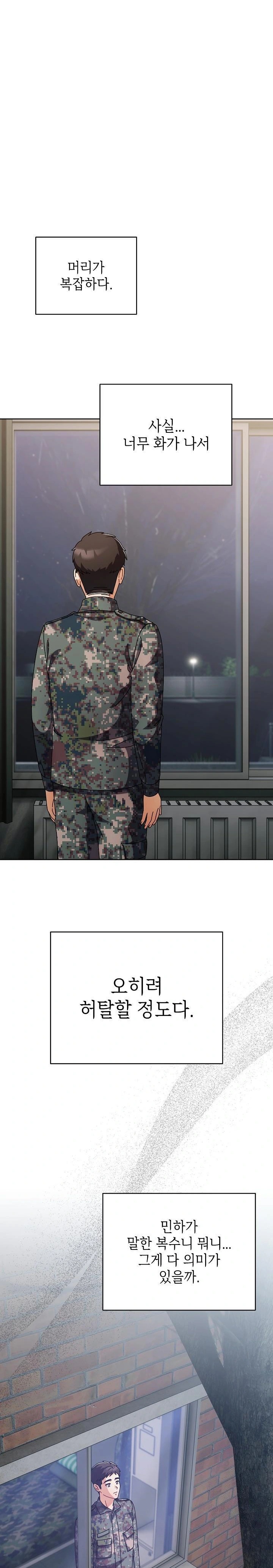 Make My Girlfriend Dirty Raw - Chapter 2 Page 7