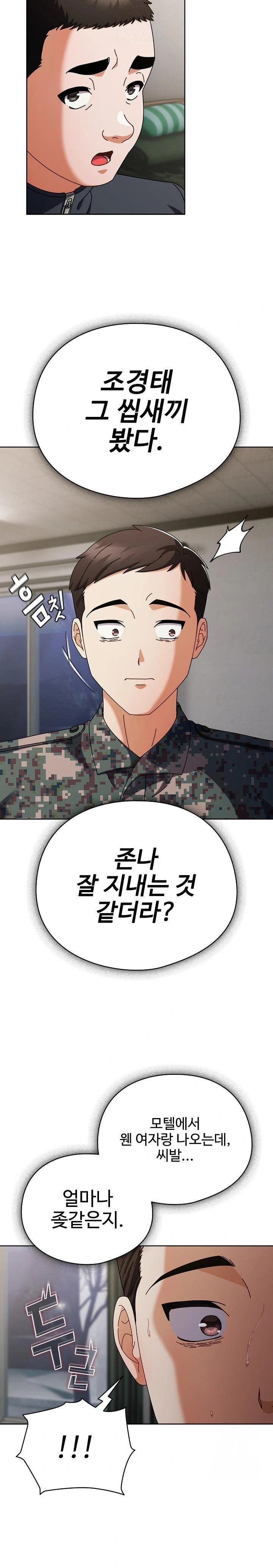 Make My Girlfriend Dirty Raw - Chapter 2 Page 9