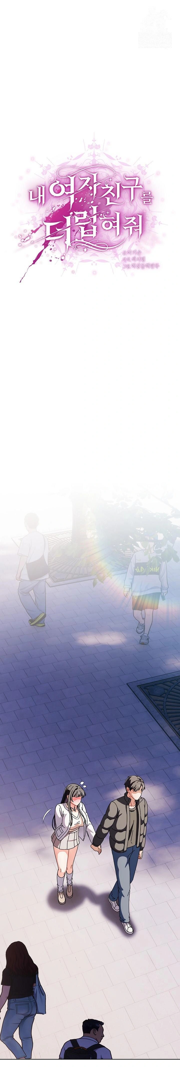 Make My Girlfriend Dirty Raw - Chapter 3 Page 1