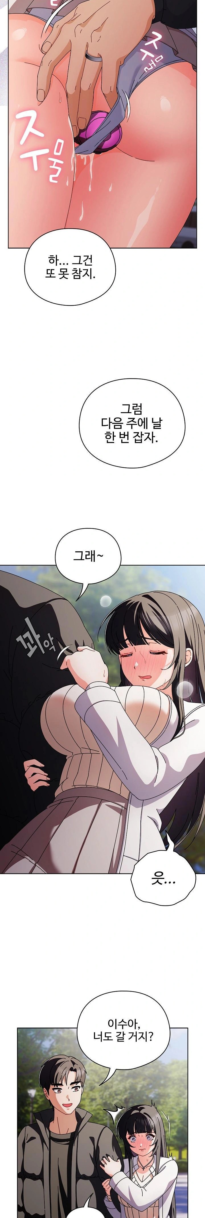 Make My Girlfriend Dirty Raw - Chapter 3 Page 12