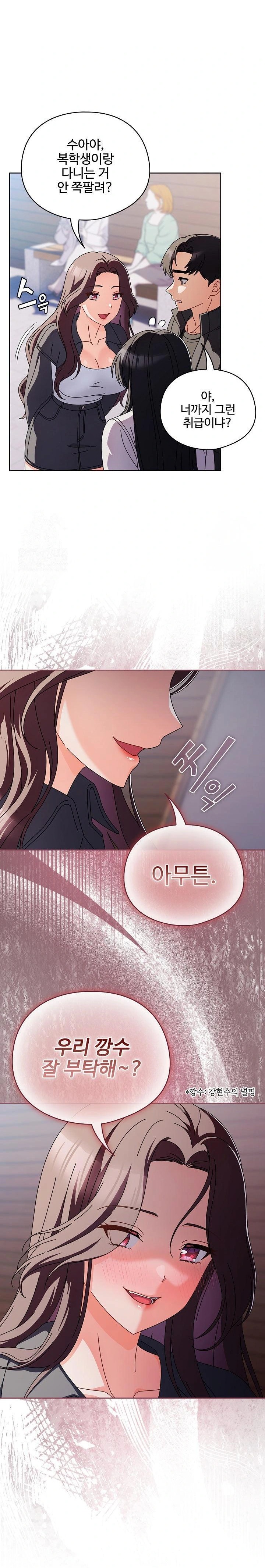 Make My Girlfriend Dirty Raw - Chapter 3 Page 18