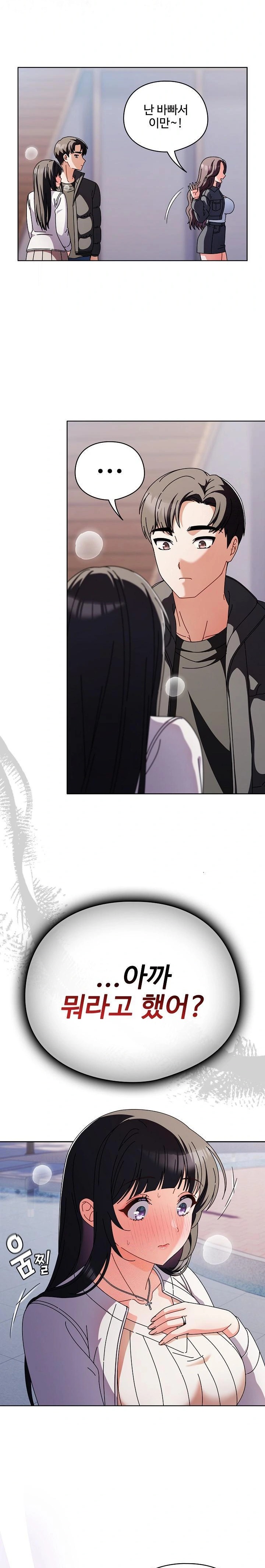 Make My Girlfriend Dirty Raw - Chapter 3 Page 19