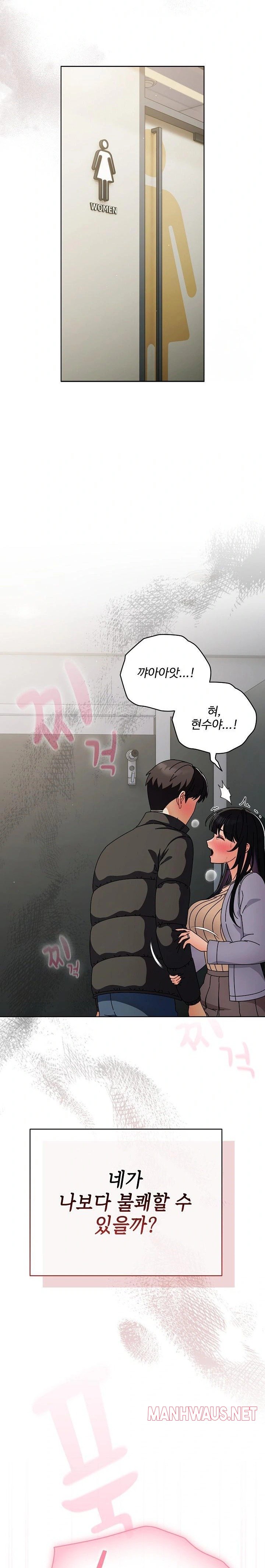 Make My Girlfriend Dirty Raw - Chapter 3 Page 21