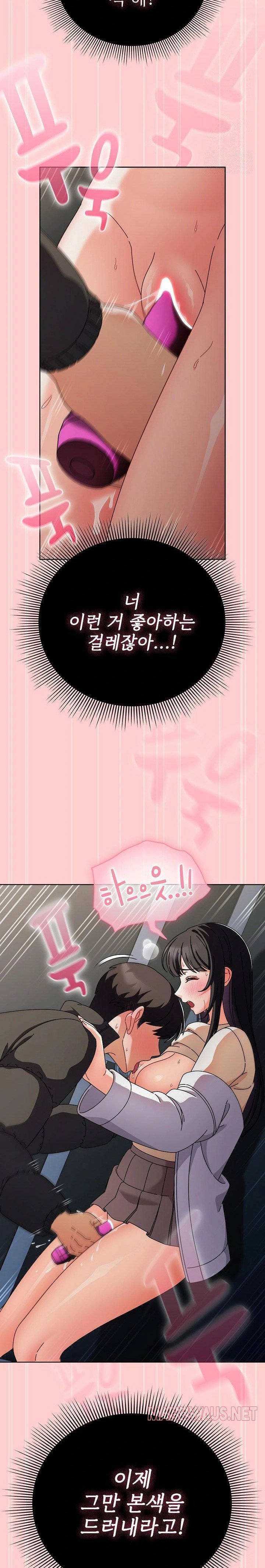 Make My Girlfriend Dirty Raw - Chapter 3 Page 26