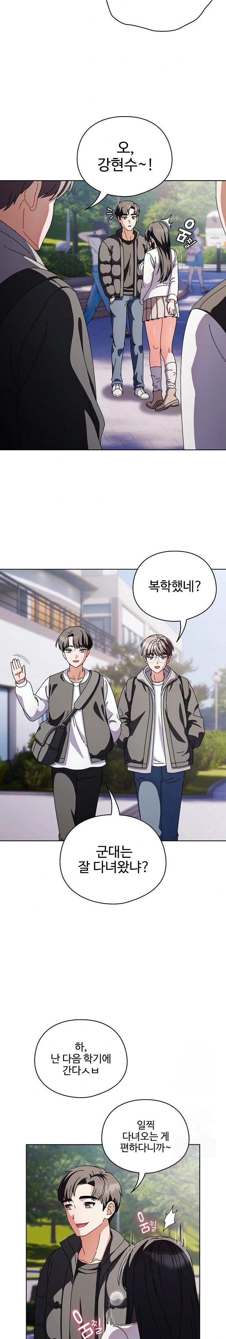 Make My Girlfriend Dirty Raw - Chapter 3 Page 5