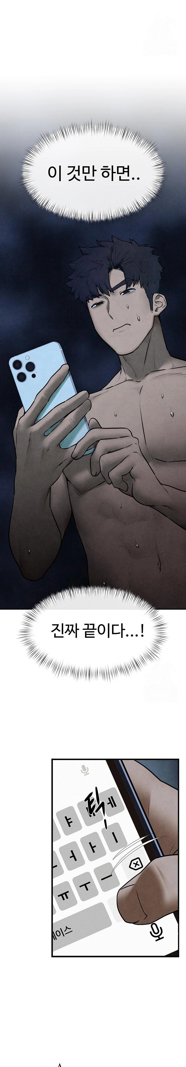 Moby Dick Raw - Chapter 64 Page 6