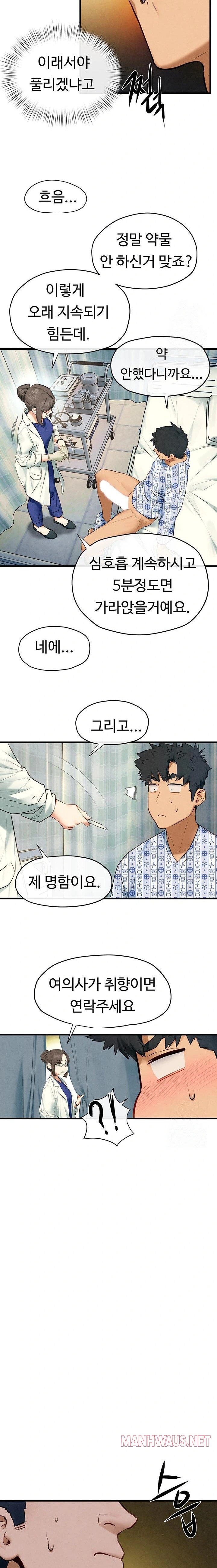 Moby Dick Raw - Chapter 65 Page 11