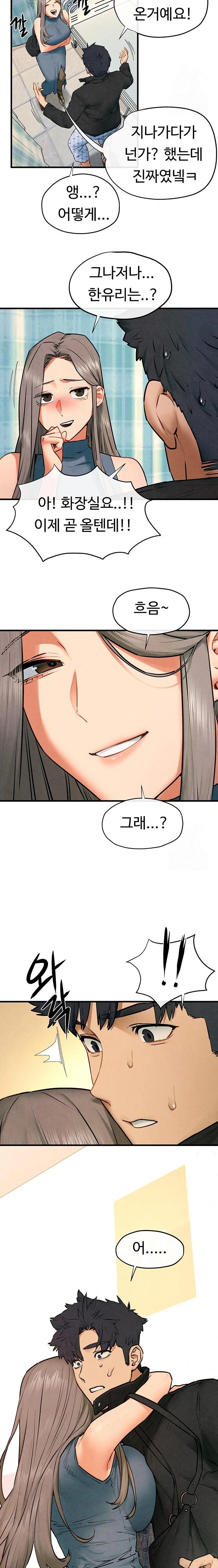 Moby Dick Raw - Chapter 65 Page 18