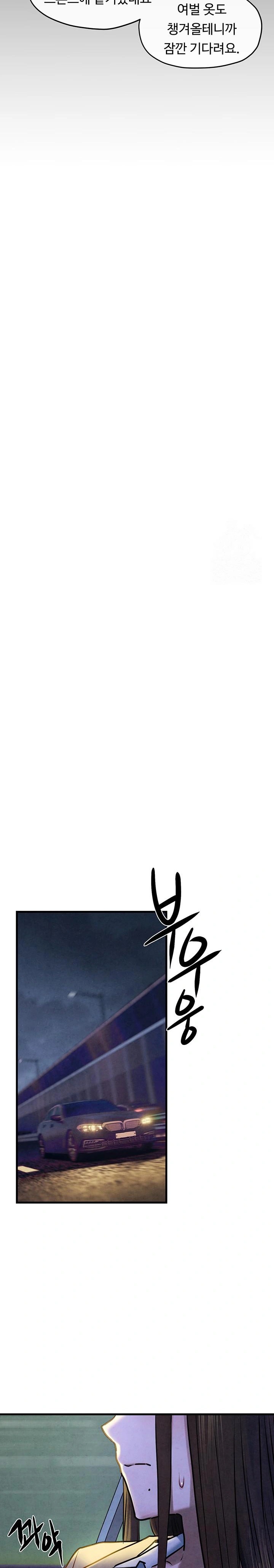 Moby Dick Raw - Chapter 66 Page 13