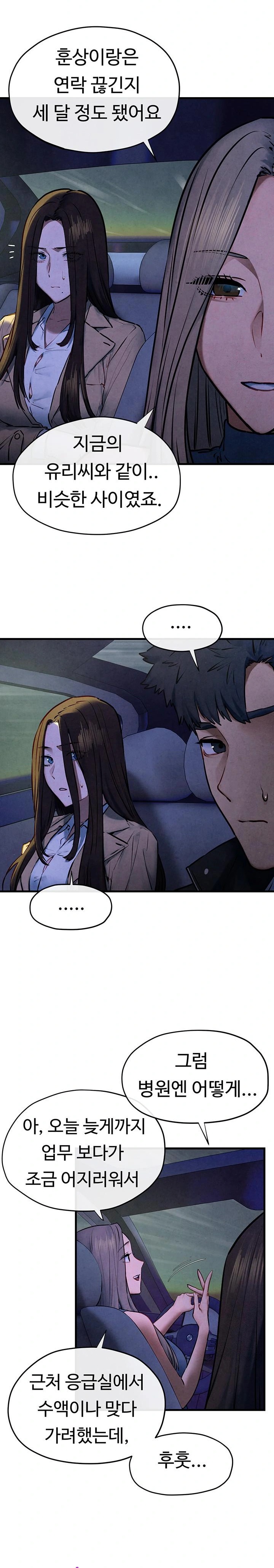 Moby Dick Raw - Chapter 66 Page 15