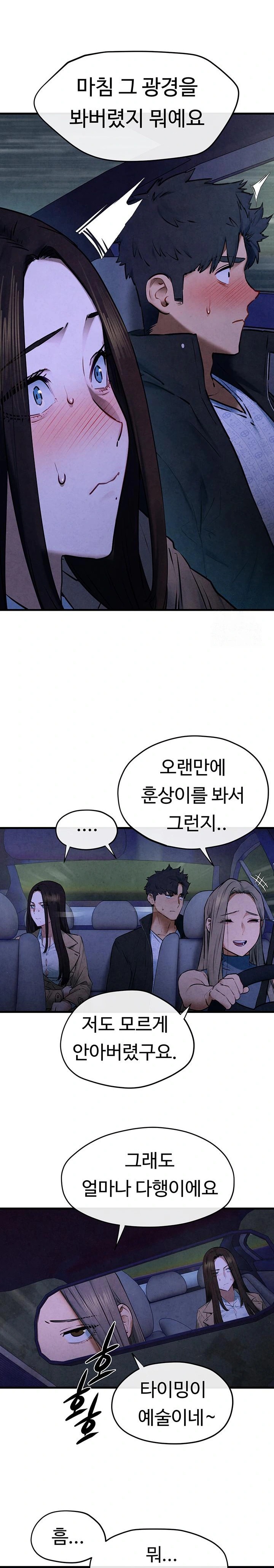 Moby Dick Raw - Chapter 66 Page 16