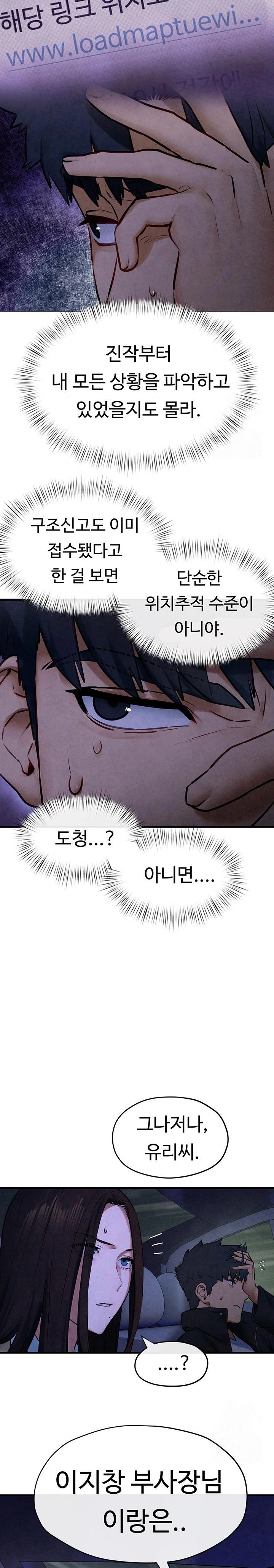 Moby Dick Raw - Chapter 66 Page 18