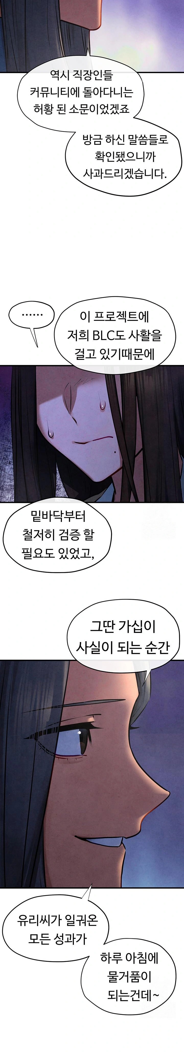 Moby Dick Raw - Chapter 66 Page 25