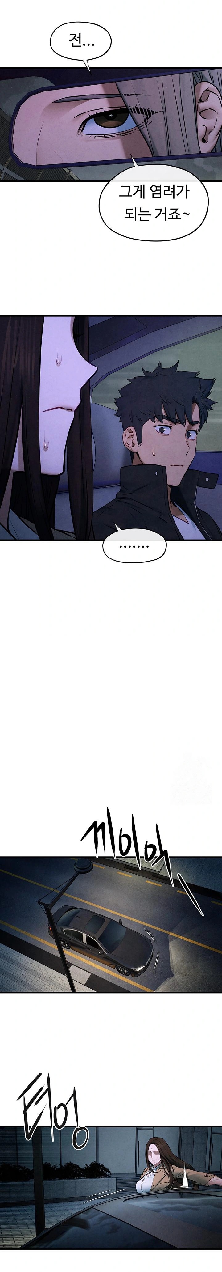 Moby Dick Raw - Chapter 66 Page 26