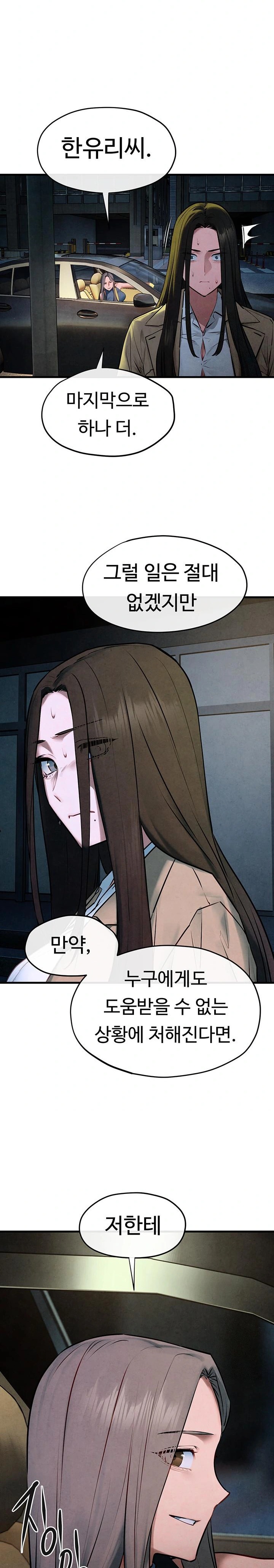 Moby Dick Raw - Chapter 66 Page 27