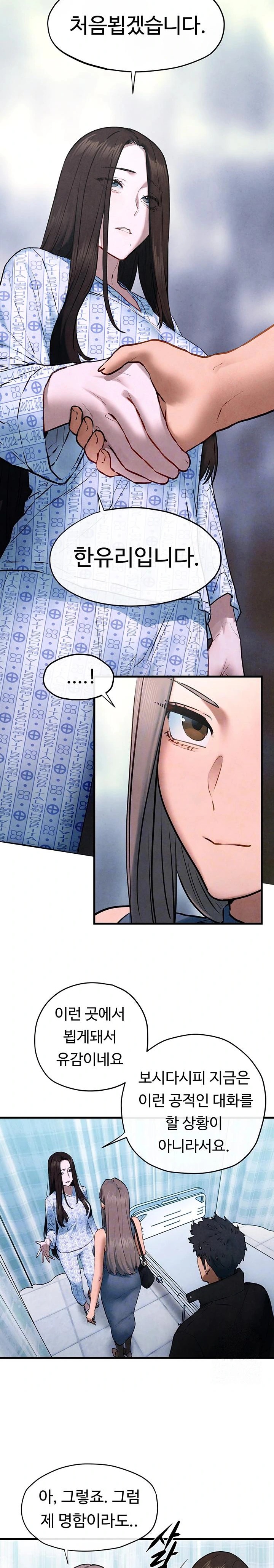 Moby Dick Raw - Chapter 66 Page 8