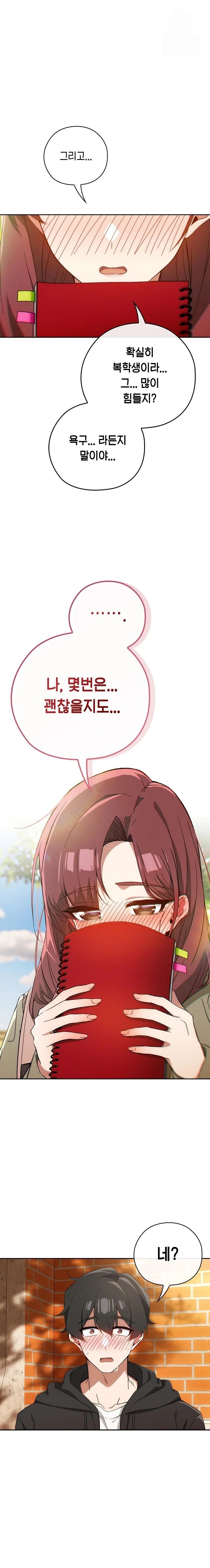 Swichon Raw - Chapter 66 Page 1