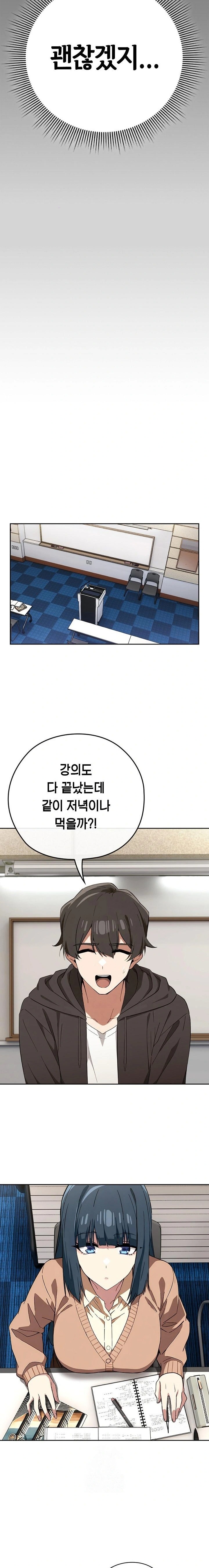 Swichon Raw - Chapter 66 Page 10