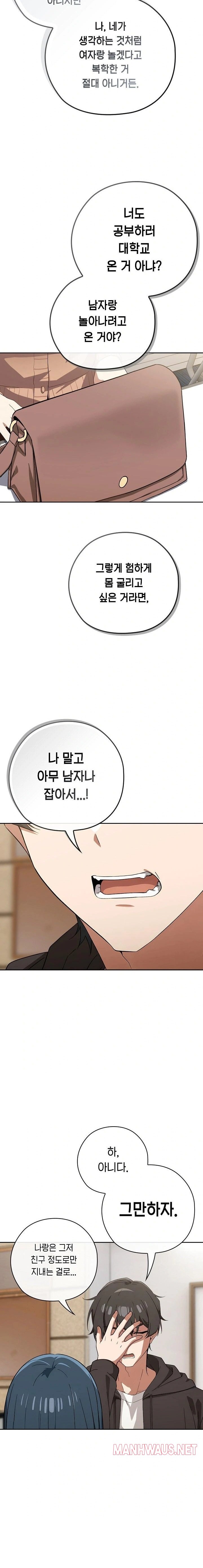 Swichon Raw - Chapter 66 Page 18