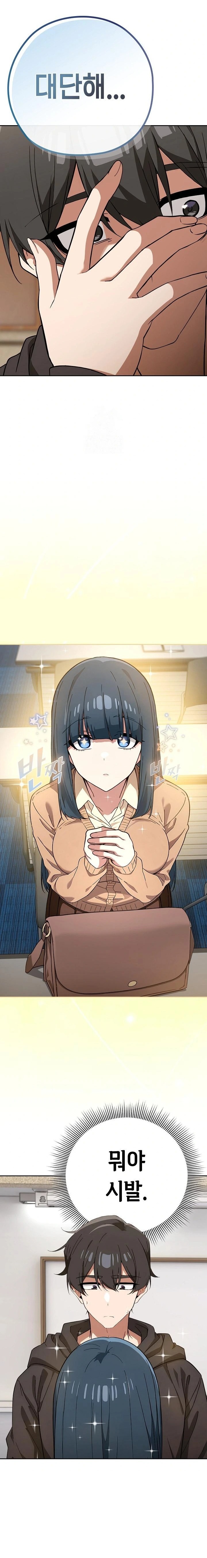 Swichon Raw - Chapter 66 Page 19