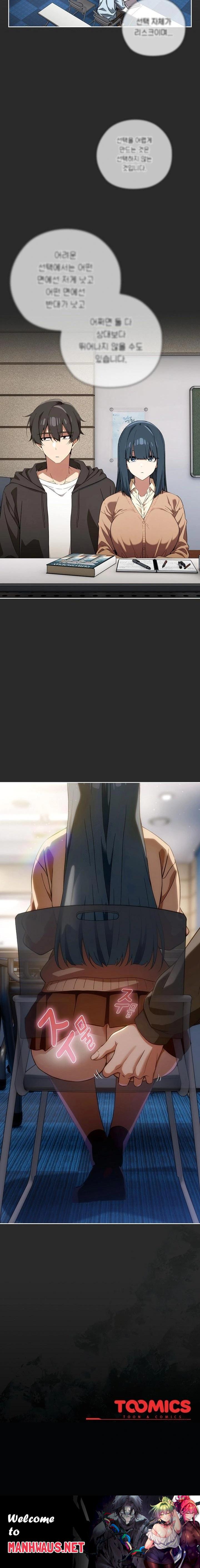 Swichon Raw - Chapter 66 Page 23
