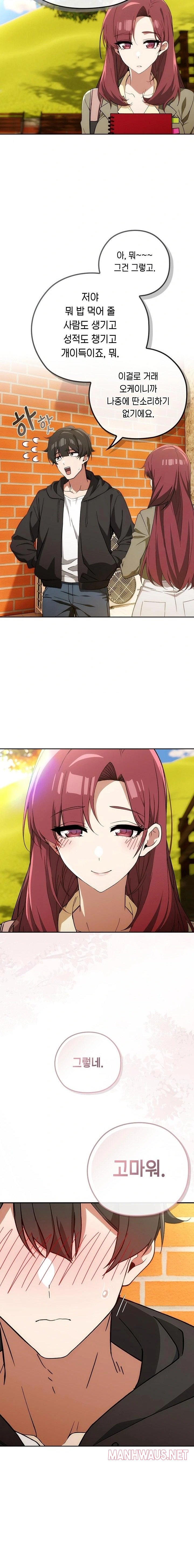 Swichon Raw - Chapter 66 Page 5