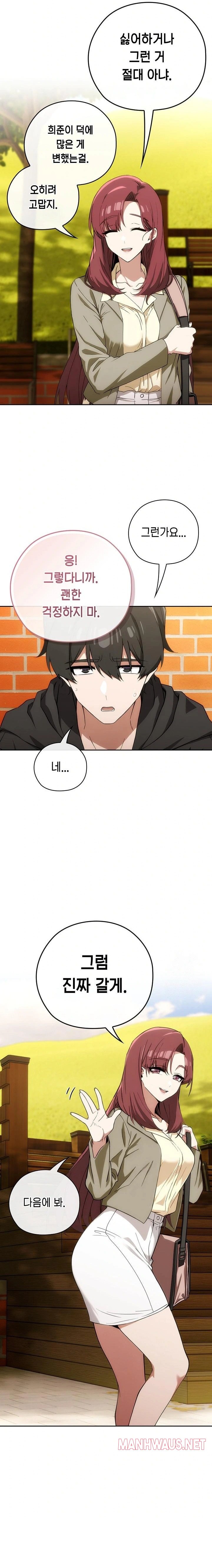 Swichon Raw - Chapter 66 Page 8