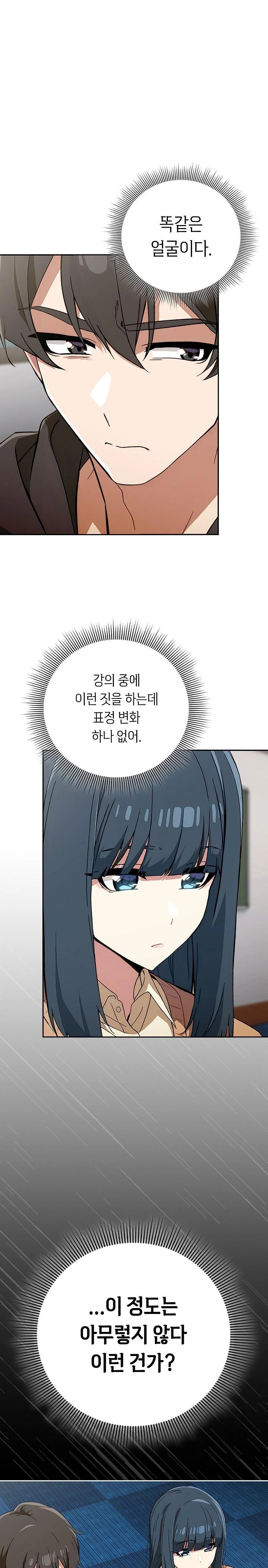 Swichon Raw - Chapter 67 Page 1