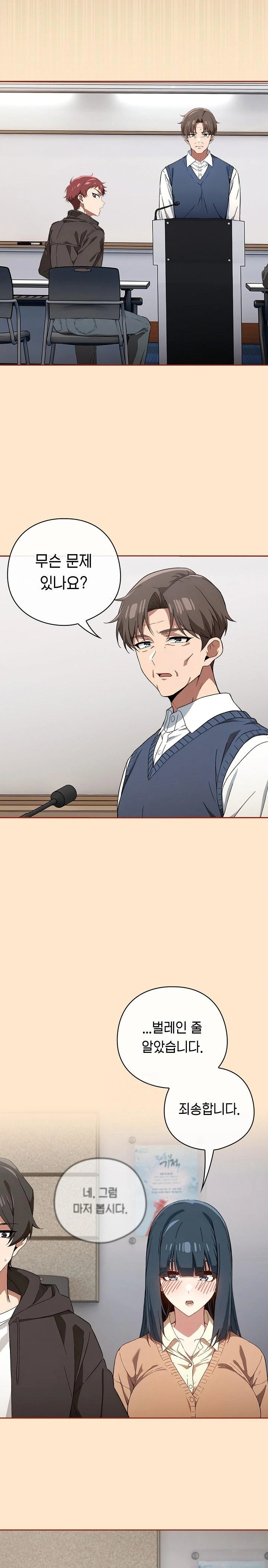 Swichon Raw - Chapter 67 Page 11