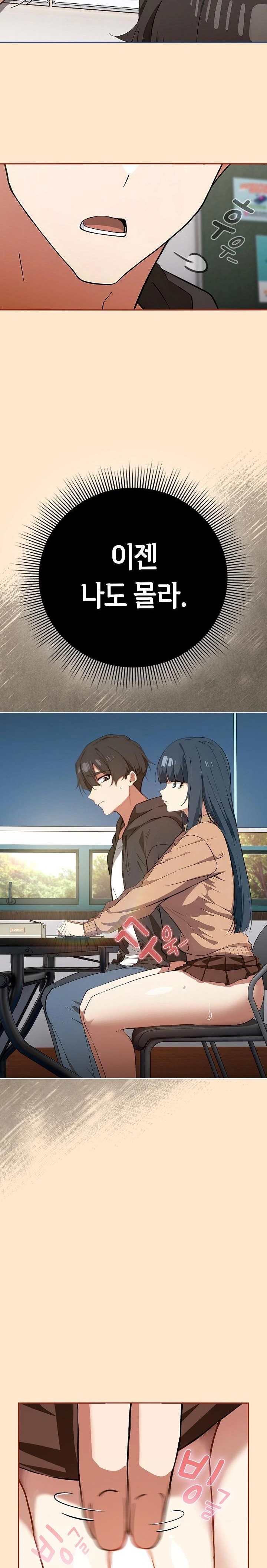 Swichon Raw - Chapter 67 Page 13