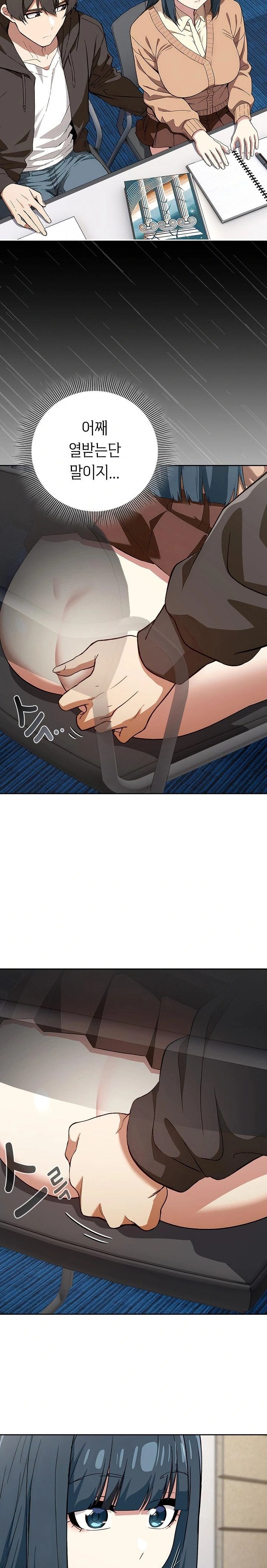 Swichon Raw - Chapter 67 Page 2