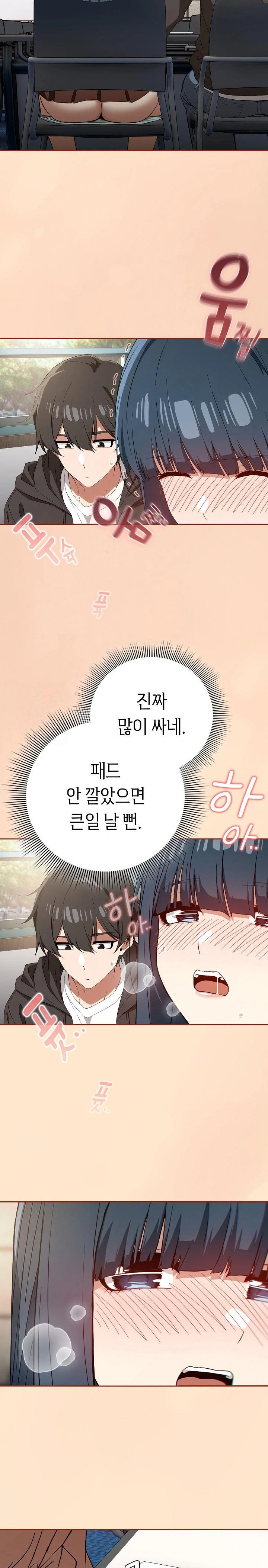 Swichon Raw - Chapter 67 Page 20