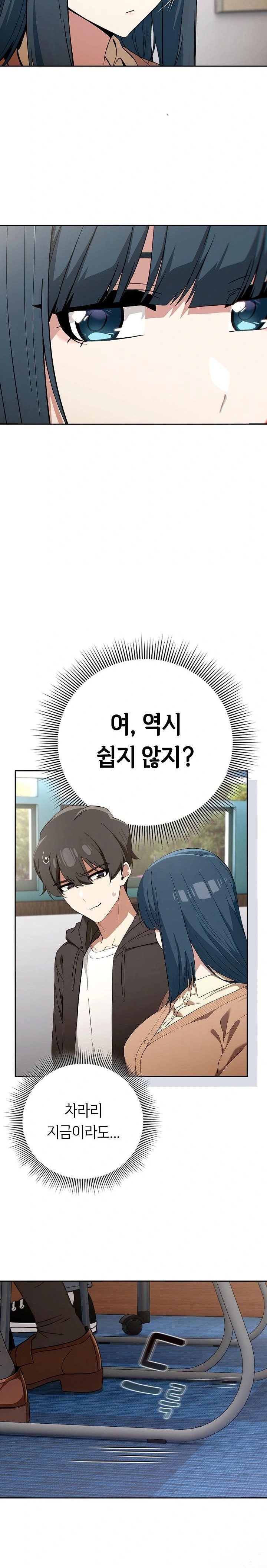 Swichon Raw - Chapter 67 Page 3