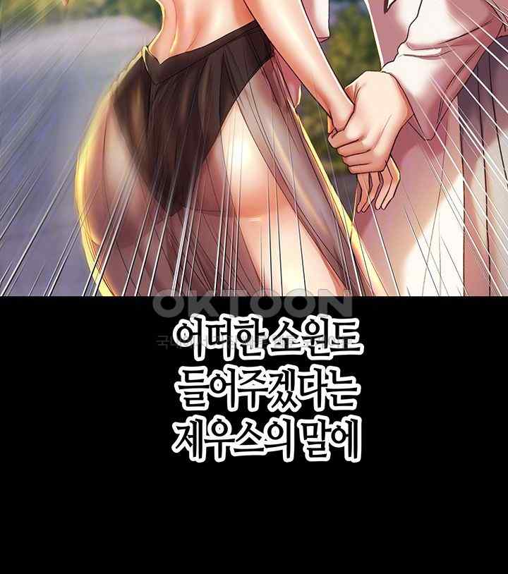 Women of God Raw - Chapter 2 Page 9