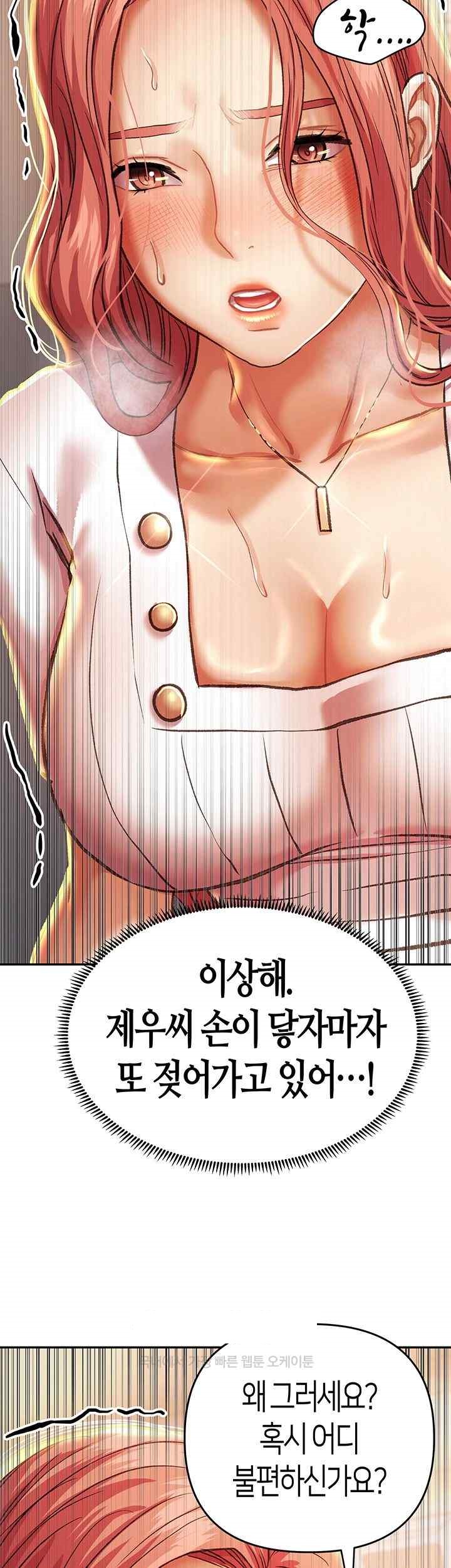 Women of God Raw - Chapter 4 Page 18