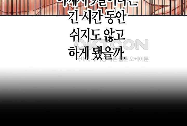 Women of God Raw - Chapter 5 Page 13