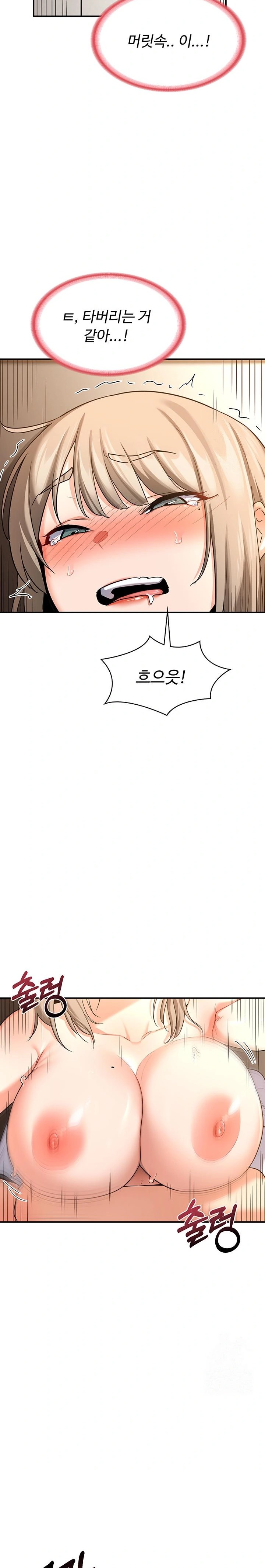 MILF Exchange Plan Raw - Chapter 16 Page 15