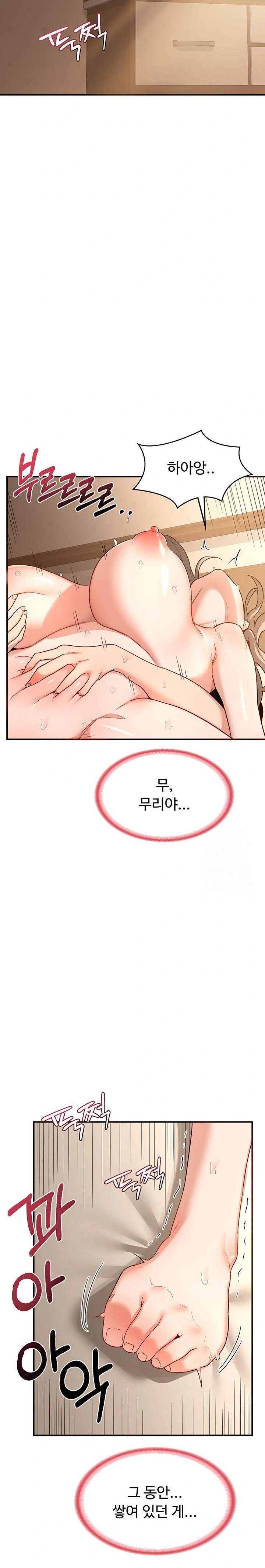 MILF Exchange Plan Raw - Chapter 16 Page 17