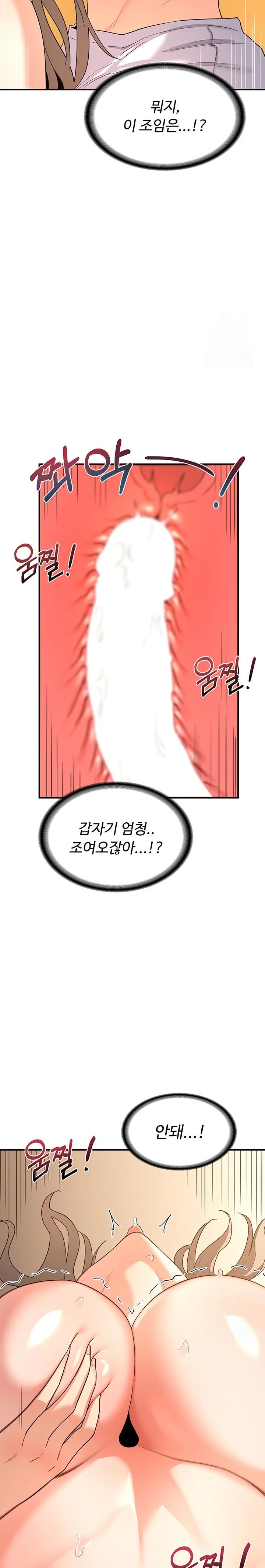 MILF Exchange Plan Raw - Chapter 16 Page 19