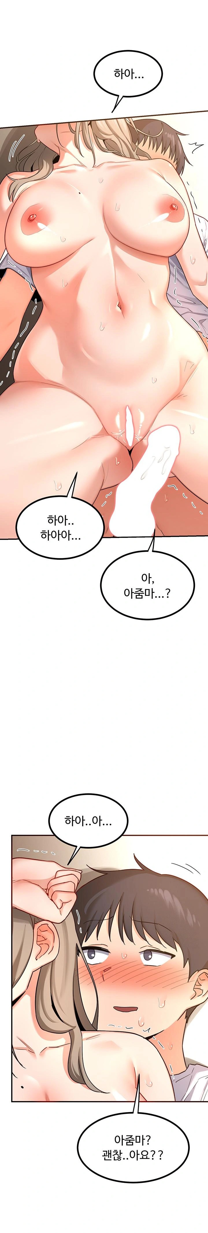 MILF Exchange Plan Raw - Chapter 16 Page 27