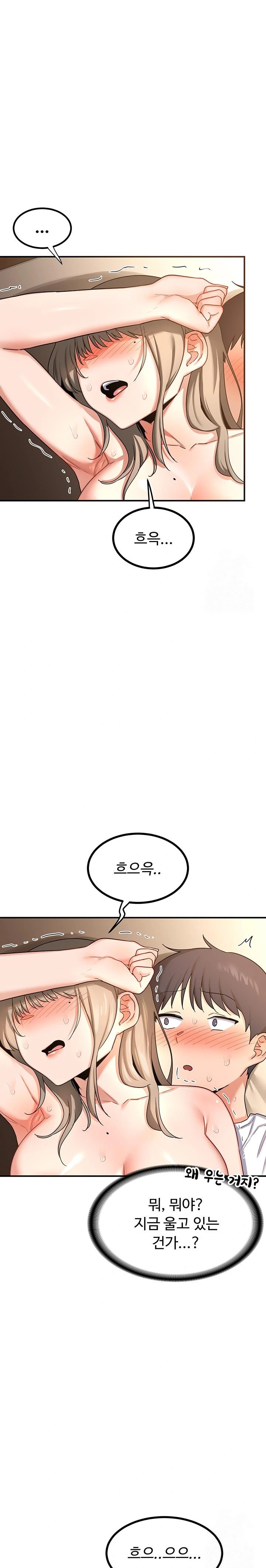 MILF Exchange Plan Raw - Chapter 16 Page 28