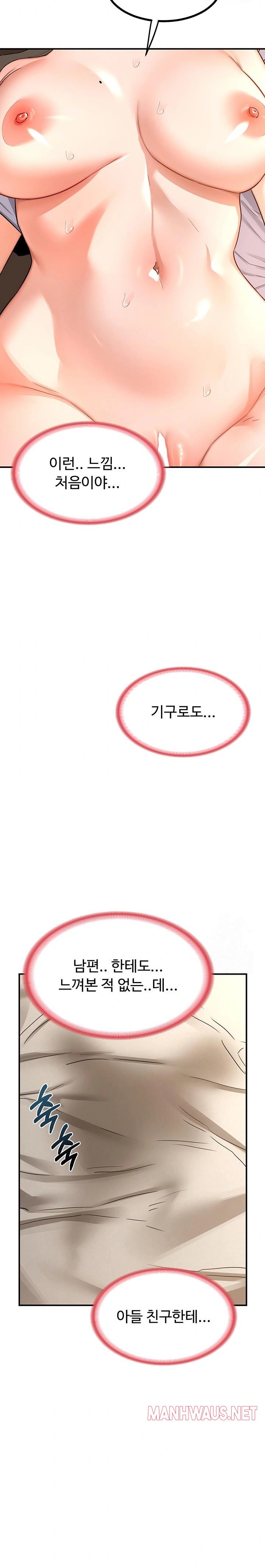 MILF Exchange Plan Raw - Chapter 16 Page 29