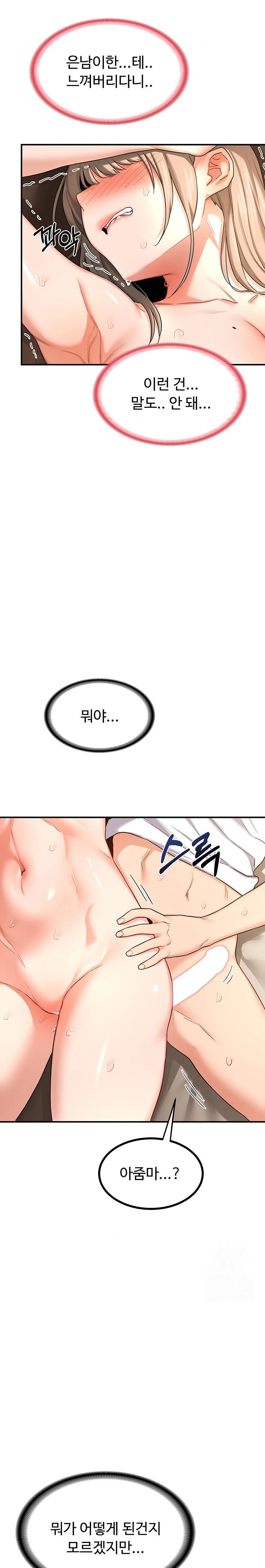 MILF Exchange Plan Raw - Chapter 16 Page 30