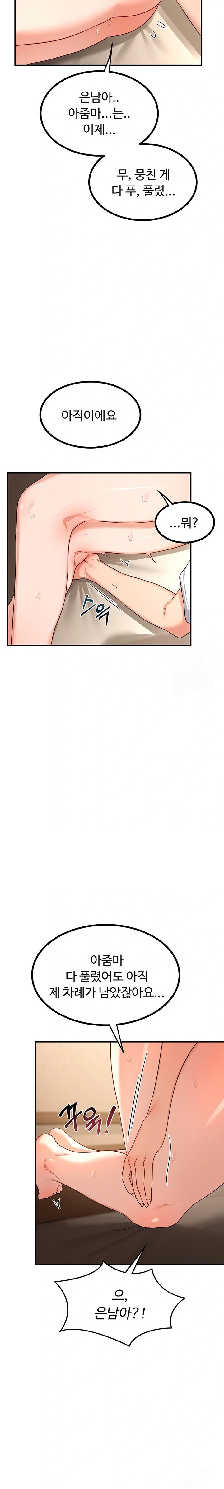 MILF Exchange Plan Raw - Chapter 16 Page 32