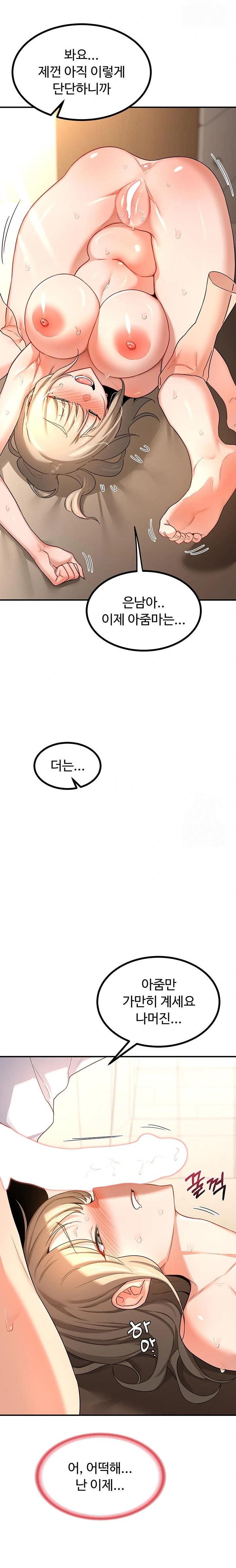 MILF Exchange Plan Raw - Chapter 16 Page 33